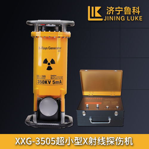 XXG-3505超小型X射線探傷機