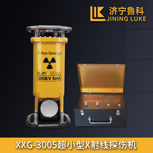 XXG-3005超小型X射線探傷機