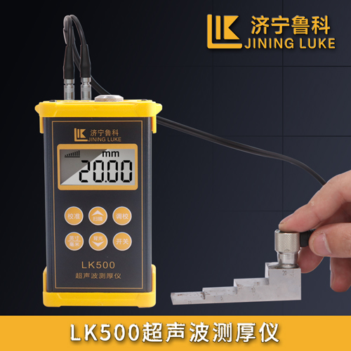 LK500超聲波測厚儀
